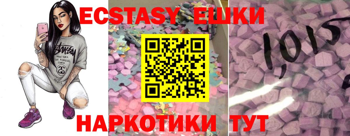 ЭКСТАЗИ 280мг Бугуруслан