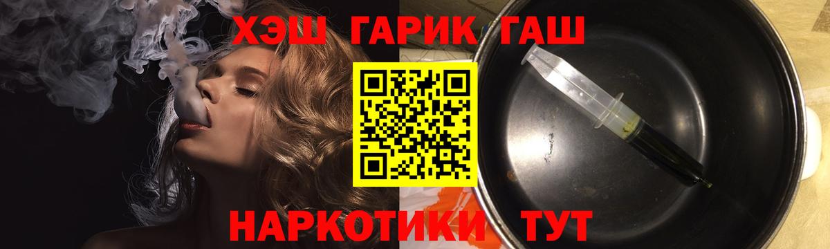ГАШИШ хэш Бугуруслан