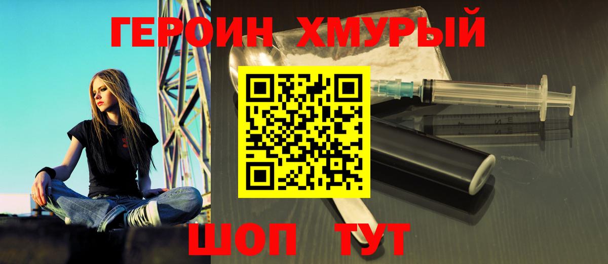 ГЕРОИН белый Бугуруслан