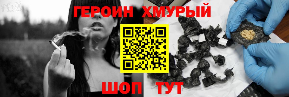 Бугуруслан  ГЕРОИН белый  Вход с VPN 