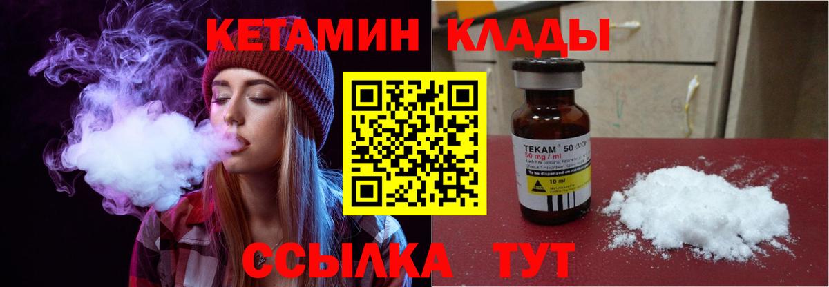 КЕТАМИН VHQ  Вход с VPN  Кетамин ketamine  Бугуруслан 