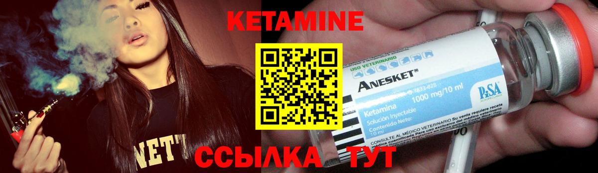 КЕТАМИН VHQ Бугуруслан