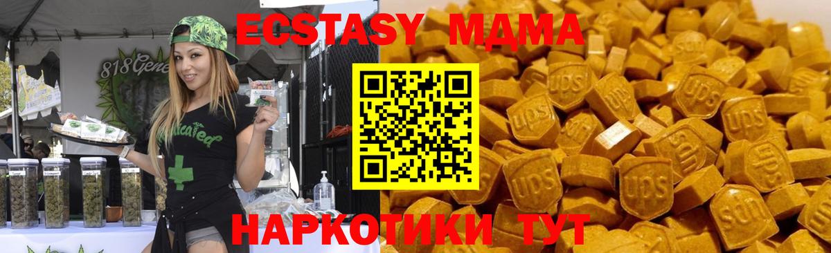 Бугуруслан  MDMA Molly  Вход с VPN  МДМА  MDMA кристаллы 