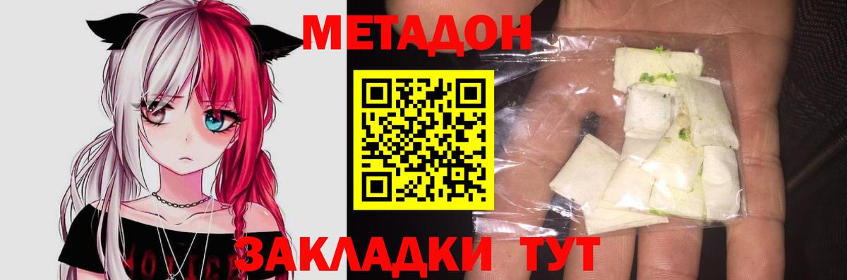 Метадон белоснежный  Вход с VPN  hydra как войти  Бугуруслан 
