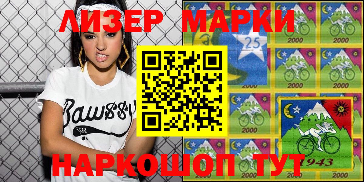 Наркотические марки 1500мкг  Наркотические марки 1500мкг  Бугуруслан  Вход с VPN 