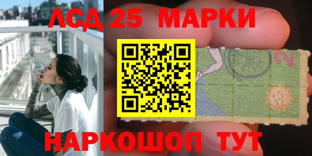Марки N-bome 1,8мг Бугуруслан