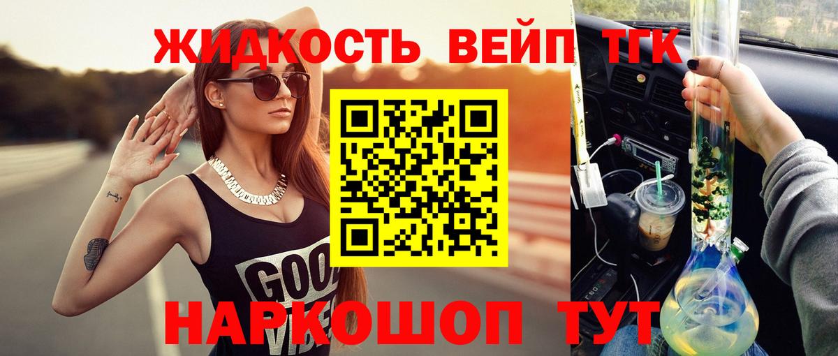 Дистиллят ТГК вейп  Вход с VPN  Дистиллят ТГК THC oil  Бугуруслан 